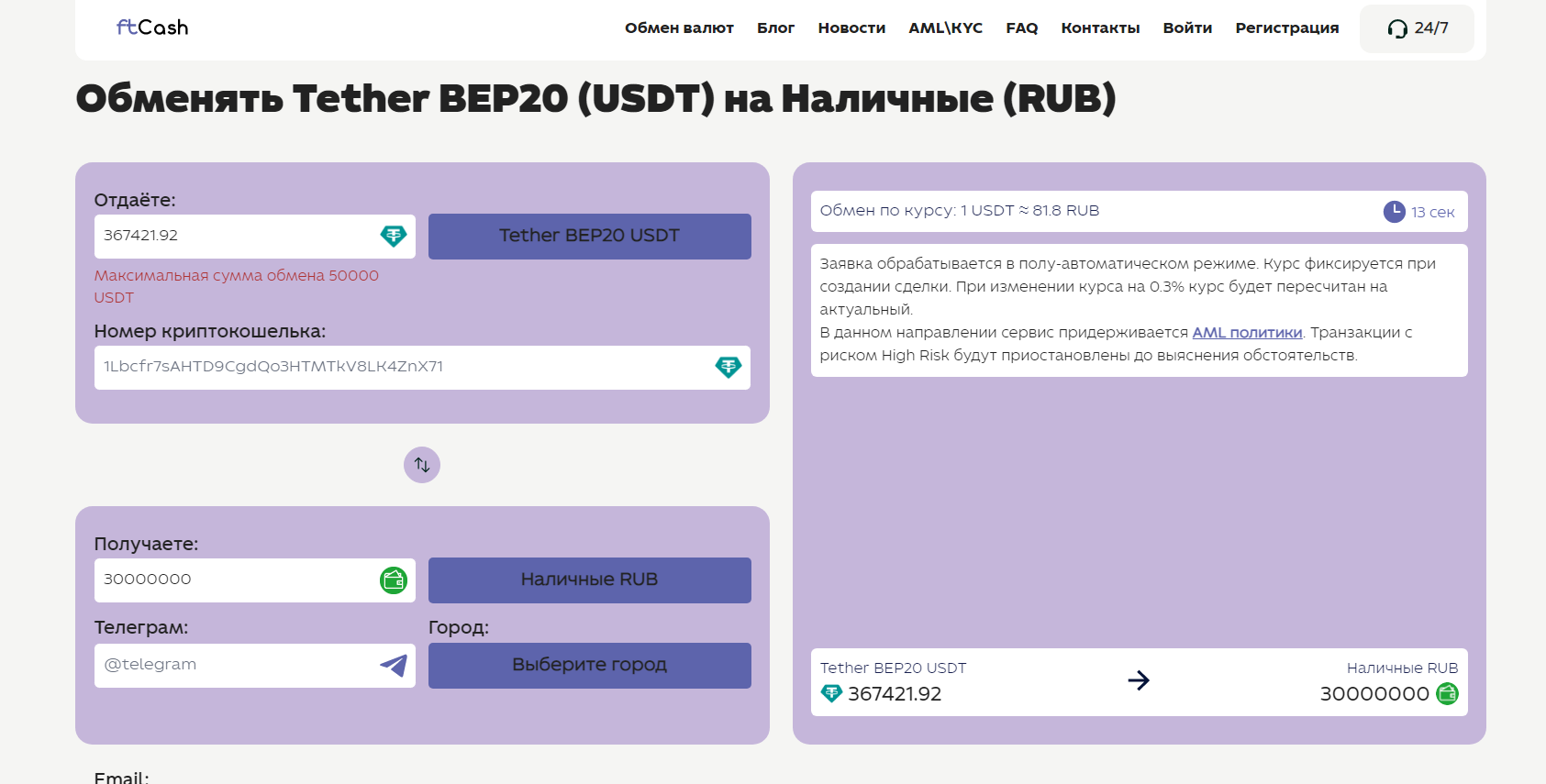 ftCashSupport ftCashSupport