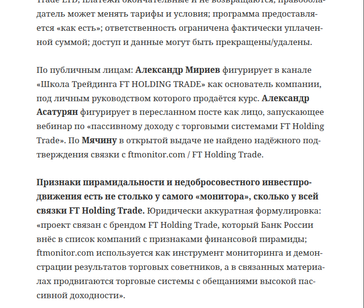 фтмонитор фтмонитор