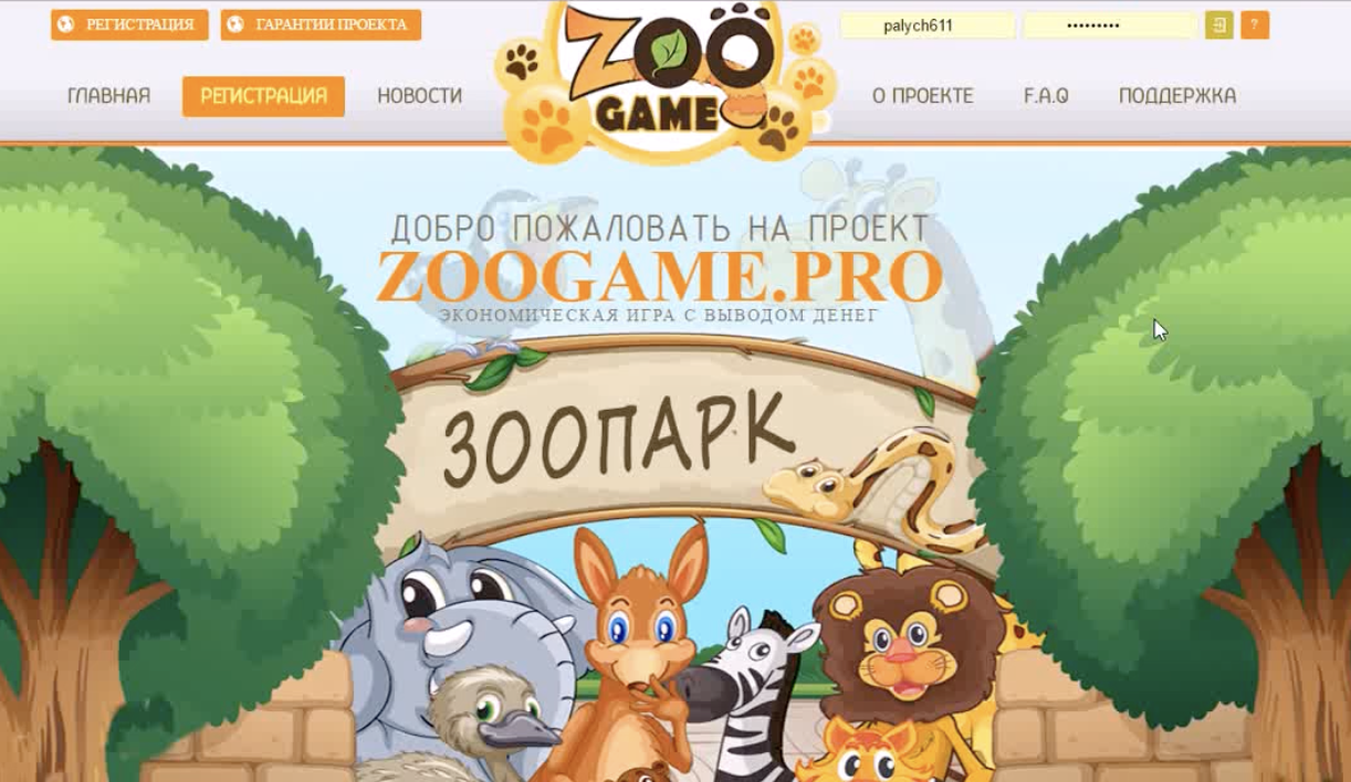game zoo game zoo