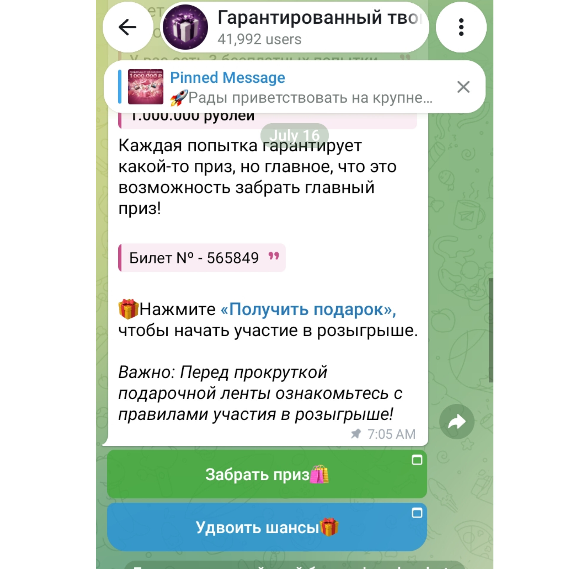 garantvoibonus bot отзывы garantvoibonus bot отзывы