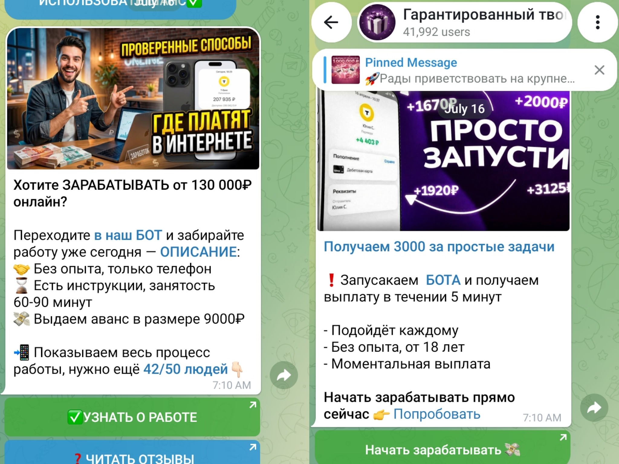 garantvoibonus bot развод garantvoibonus bot развод
