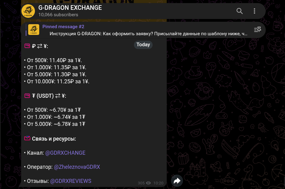gdrxchange gdrxchange