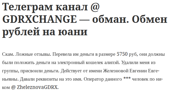 gdrxchange gdrxchange