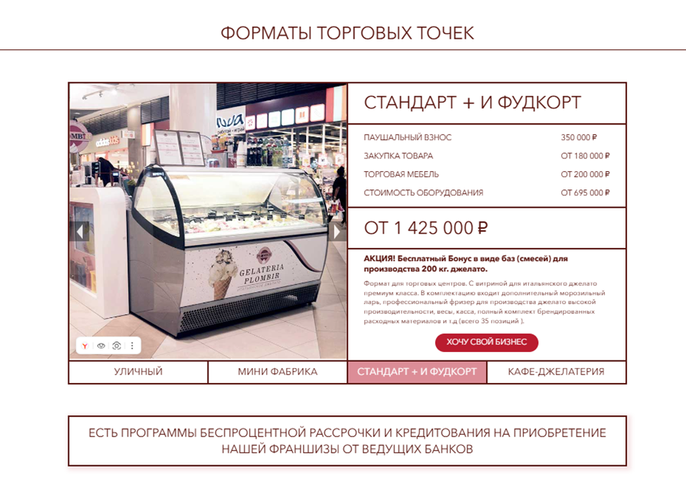 gelateria best ru gelateria best ru