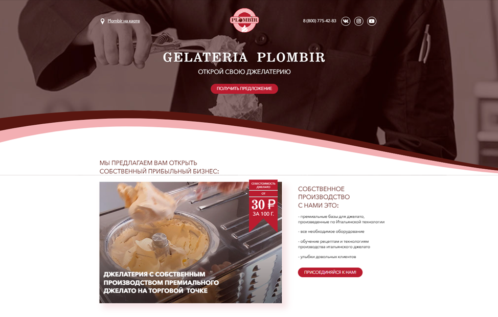 gelateria plombir gelateria plombir