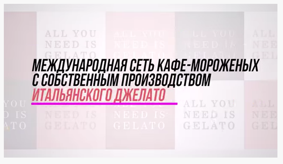 gelateria plombir франшиза gelateria plombir франшиза