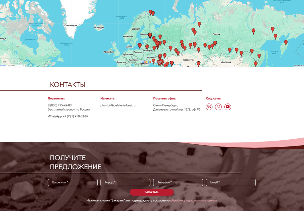 gelateria plombir франшиза отзывы gelateria plombir франшиза отзывы