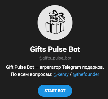 gift pulse bot телеграмм gift pulse bot телеграмм