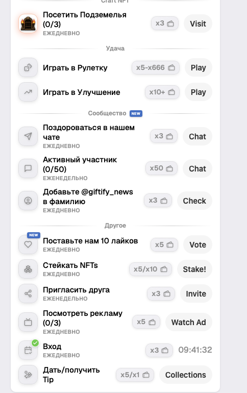 giftify nft bot giftify nft bot