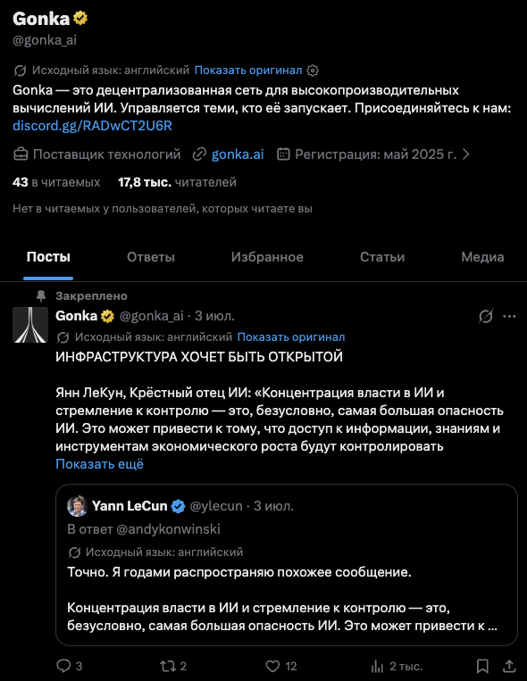gonka ai токен майнинг gonka ai токен майнинг