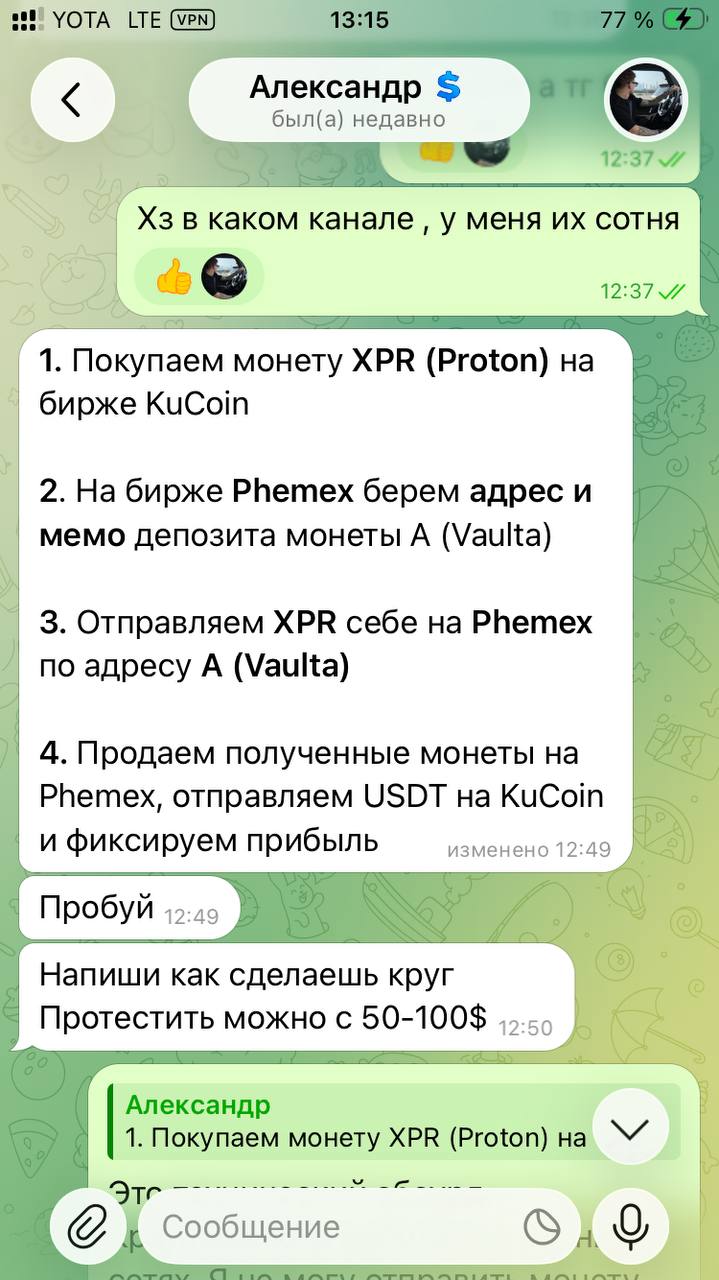 грин пульс арбитраж грин пульс арбитраж
