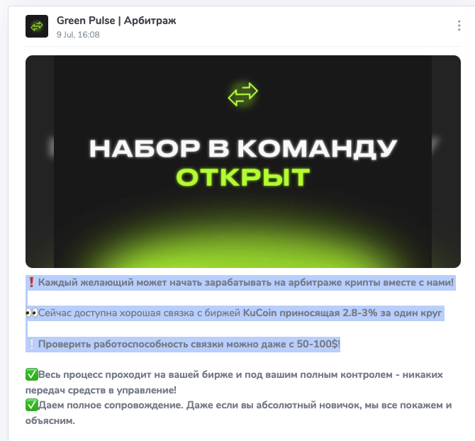 грин пульс арбитраж грин пульс арбитраж