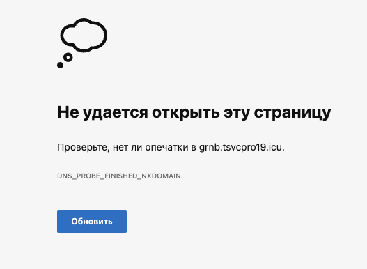 grnb tsvcpro19 icu что за сайт grnb tsvcpro19 icu что за сайт