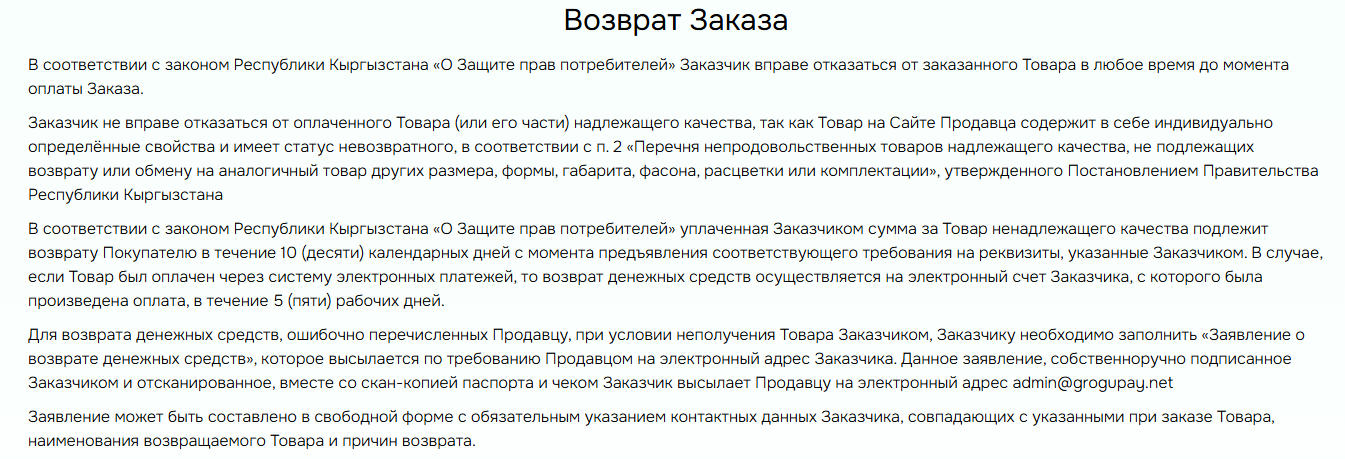 грогу пей отзывы грогу пей отзывы
