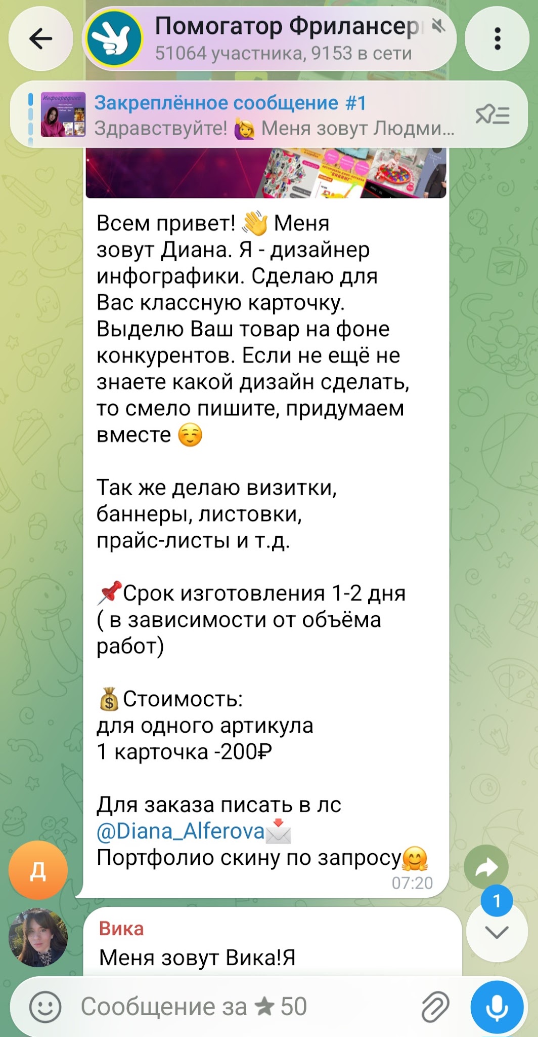 группа в телеграмме помогатор фрилансеров отзывы группа в телеграмме помогатор фрилансеров отзывы
