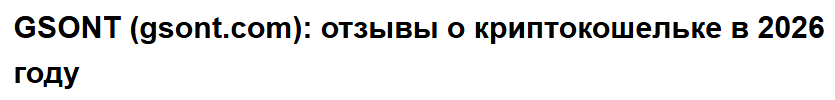 gsont bot gsont bot