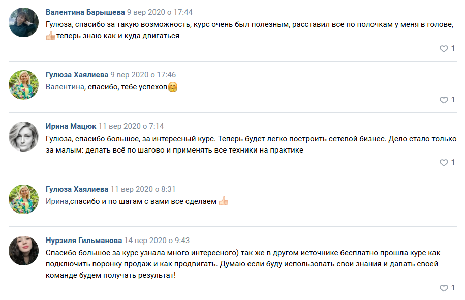 гулюза хаяли курсы по обучению реальные отзывы гулюза хаяли курсы по обучению реальные отзывы