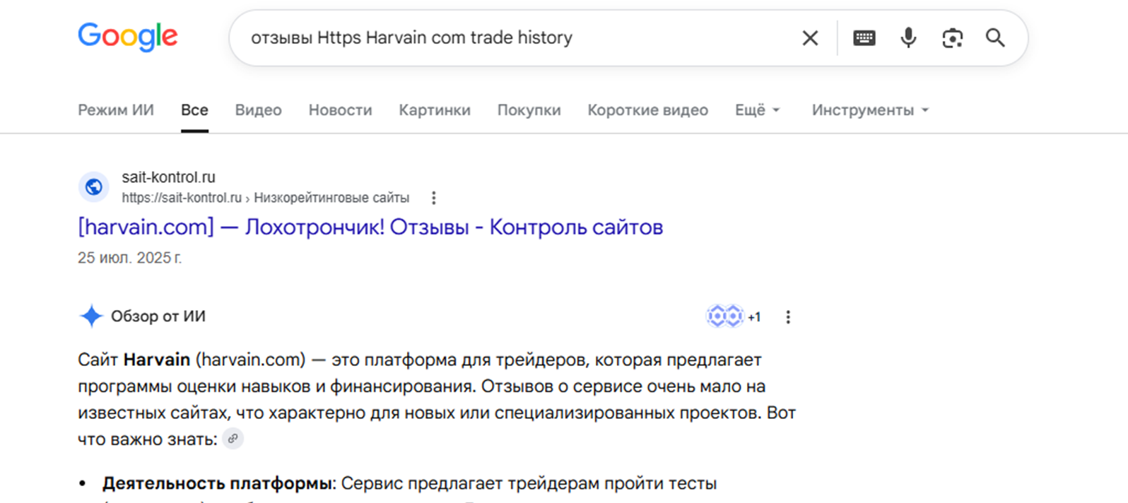 harvain com платформа harvain com платформа