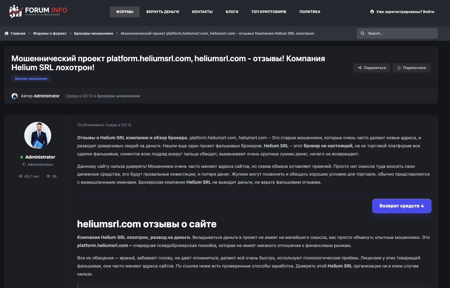 helium srl helium srl