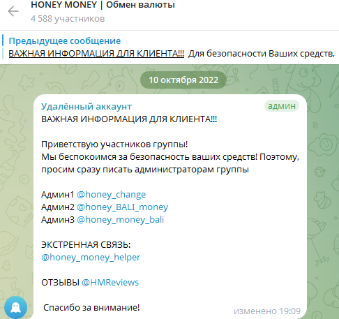 honeymoney exchange отзывы honeymoney exchange отзывы