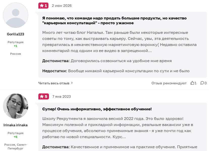 hr secrets наталья токарская hr secrets наталья токарская