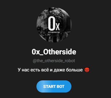 http otherside is отзывы обменник http otherside is отзывы обменник