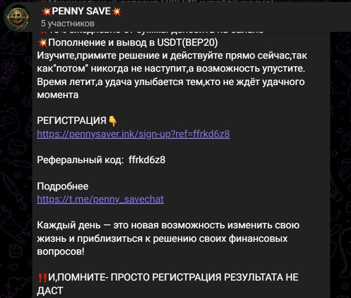 https pennysaver ink информация о сай е https pennysaver ink информация о сай е