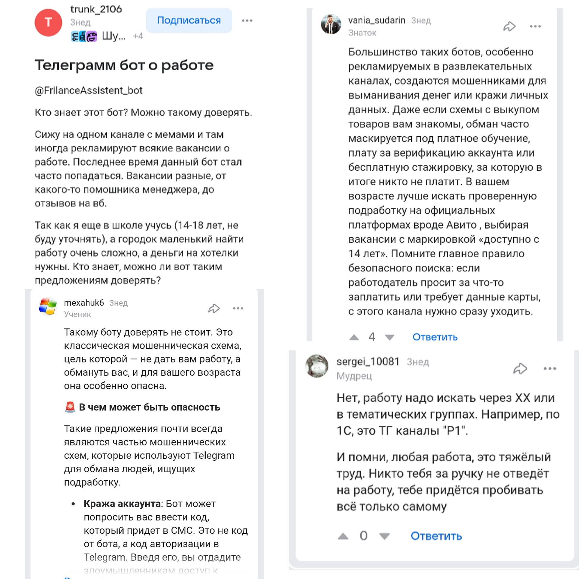 https t me frilanceassistent bot отзывы https t me frilanceassistent bot отзывы