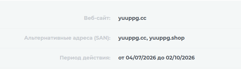 https yuuppg shop что это за сервис https yuuppg shop что это за сервис