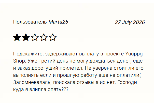 https yuuppg shop отзывы https yuuppg shop отзывы