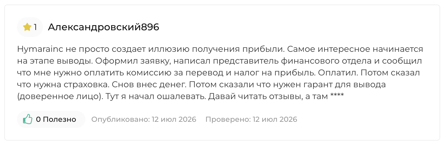 hymarainc com отзывы hymarainc com отзывы