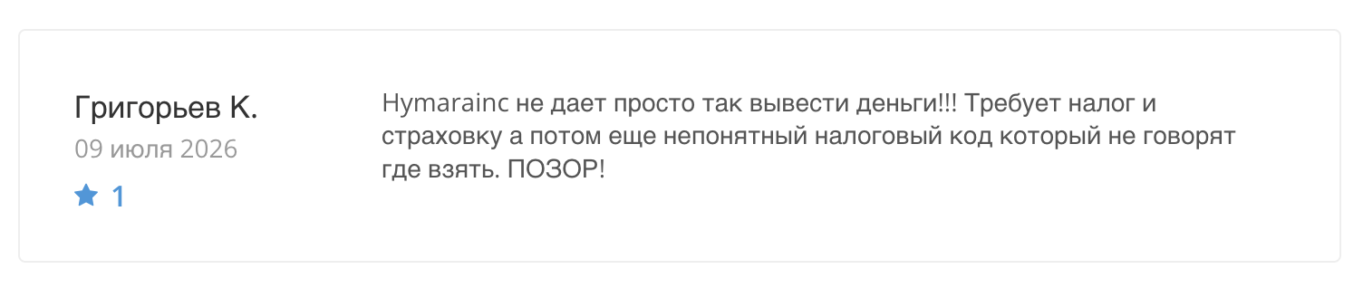hymarainc отзывы hymarainc отзывы