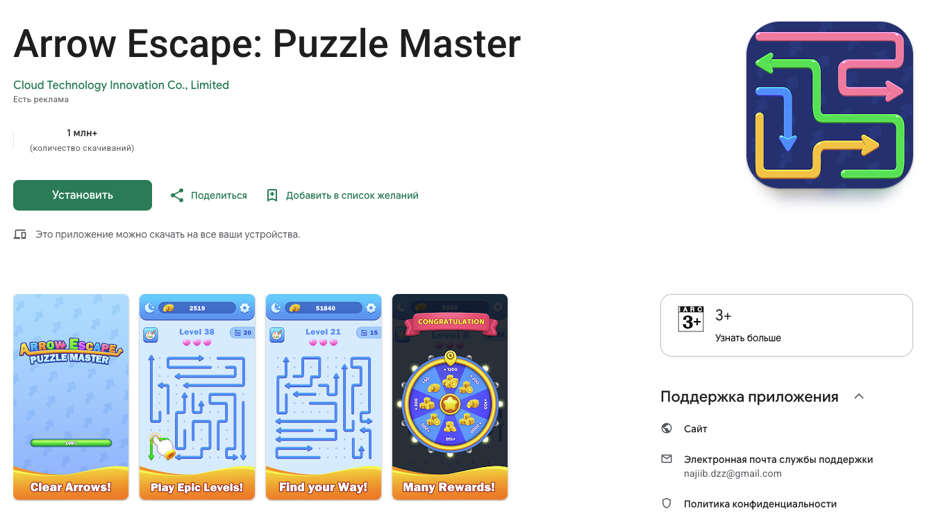 игра arrow escape puzzle master отзывы игра arrow escape puzzle master отзывы