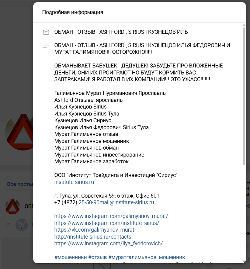 илья кузнецов мошенничество илья кузнецов мошенничество