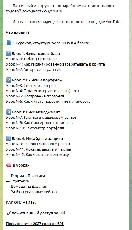 интервест инвестиции крипта интервест инвестиции крипта