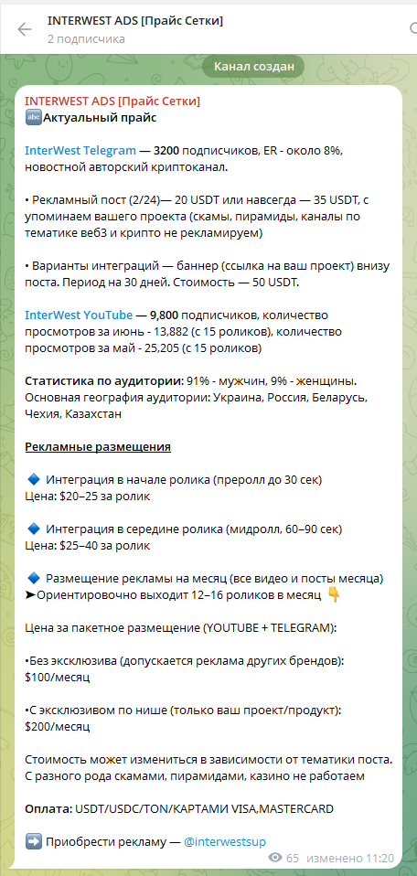 INTERWEST ИНВЕСТИЦИИ INTERWEST ИНВЕСТИЦИИ