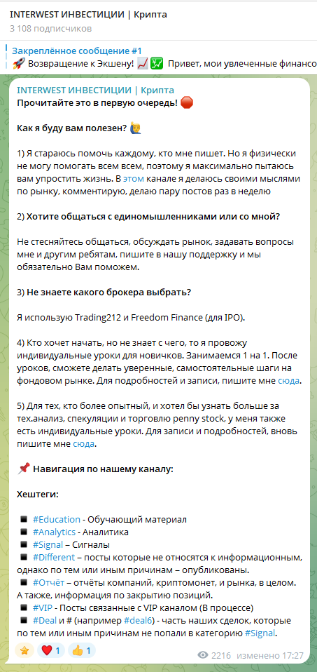 interwest инвестиции крипта interwest инвестиции крипта
