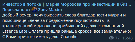 «Инвестор в потоке | Мария Морозова про инвестиции в бизнес» «Инвестор в потоке | Мария Морозова про инвестиции в бизнес»