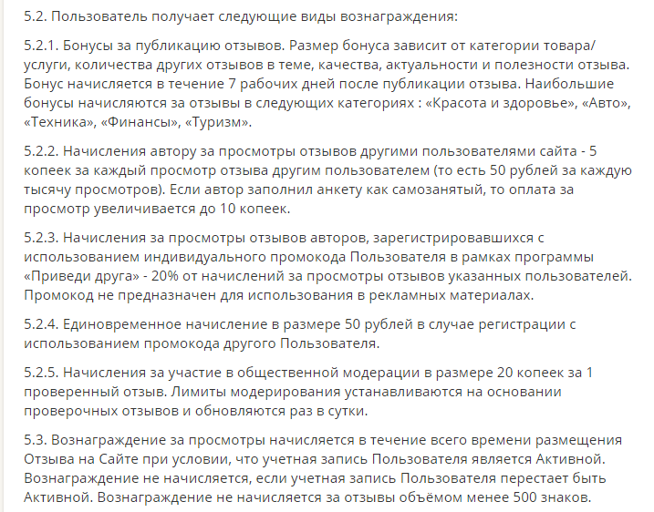 irecommend ru отзывы о заработке irecommend ru отзывы о заработке