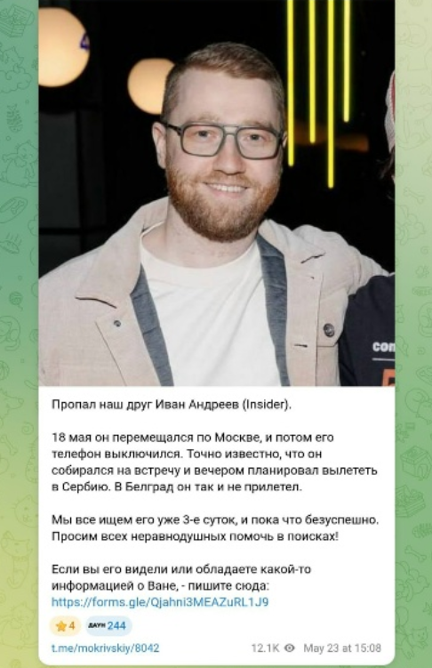 Иван Андреев Инсайдер Иван Андреев Инсайдер