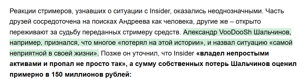 иван андреев инсайдер иван андреев инсайдер