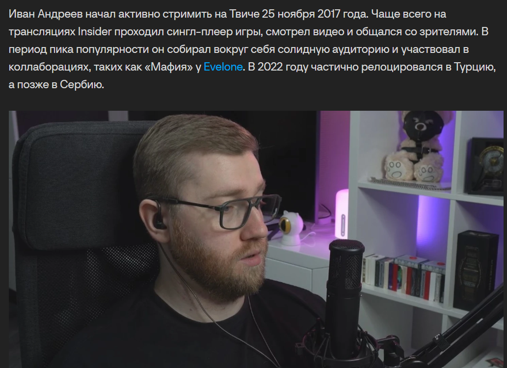 иван андреев инсайдер иван андреев инсайдер