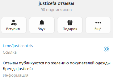 justicefa отзывы justicefa отзывы
