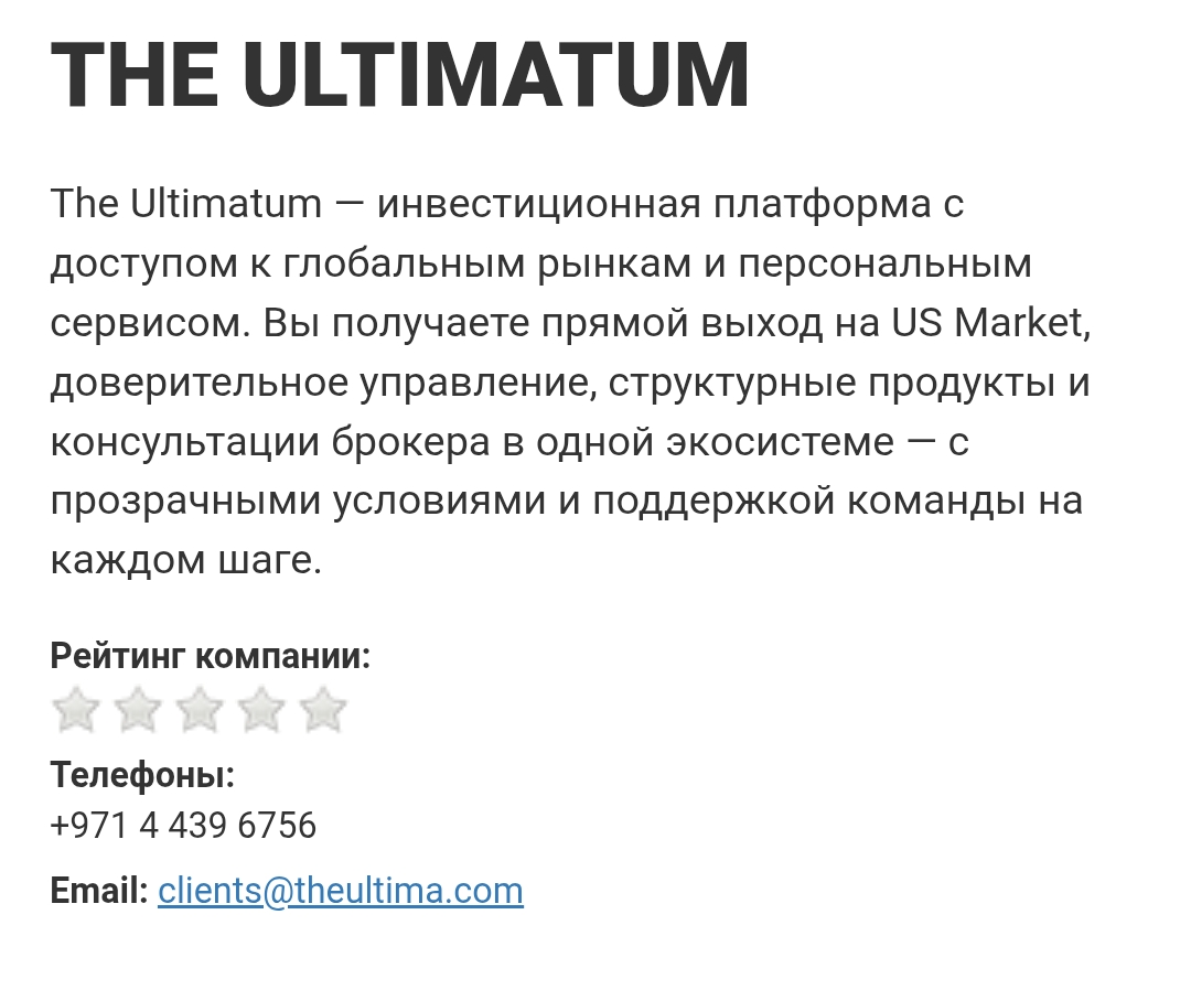 как вывести деньги с the ultimatum как вывести деньги с the ultimatum