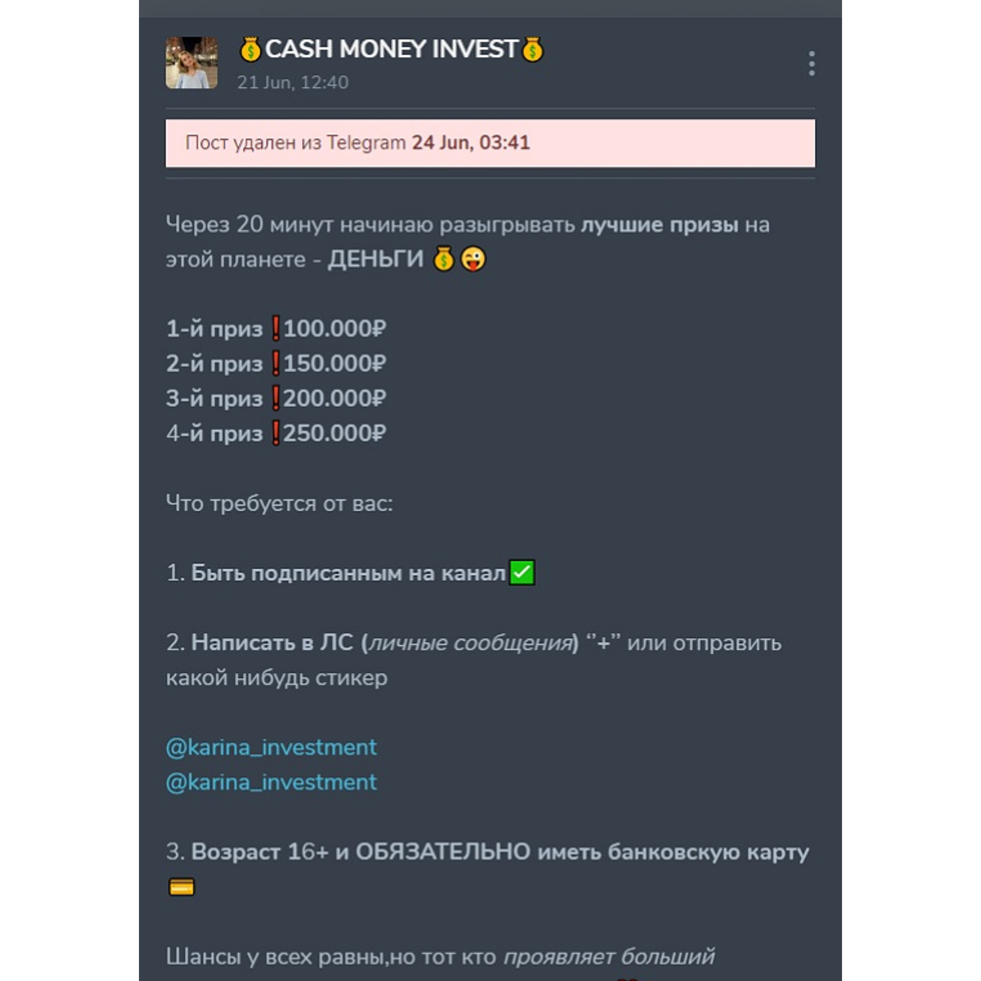 karina investments мошенники karina investments мошенники