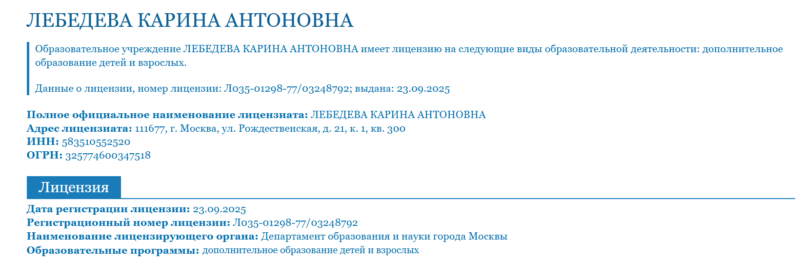 карина лебедева отзывы карина лебедева отзывы