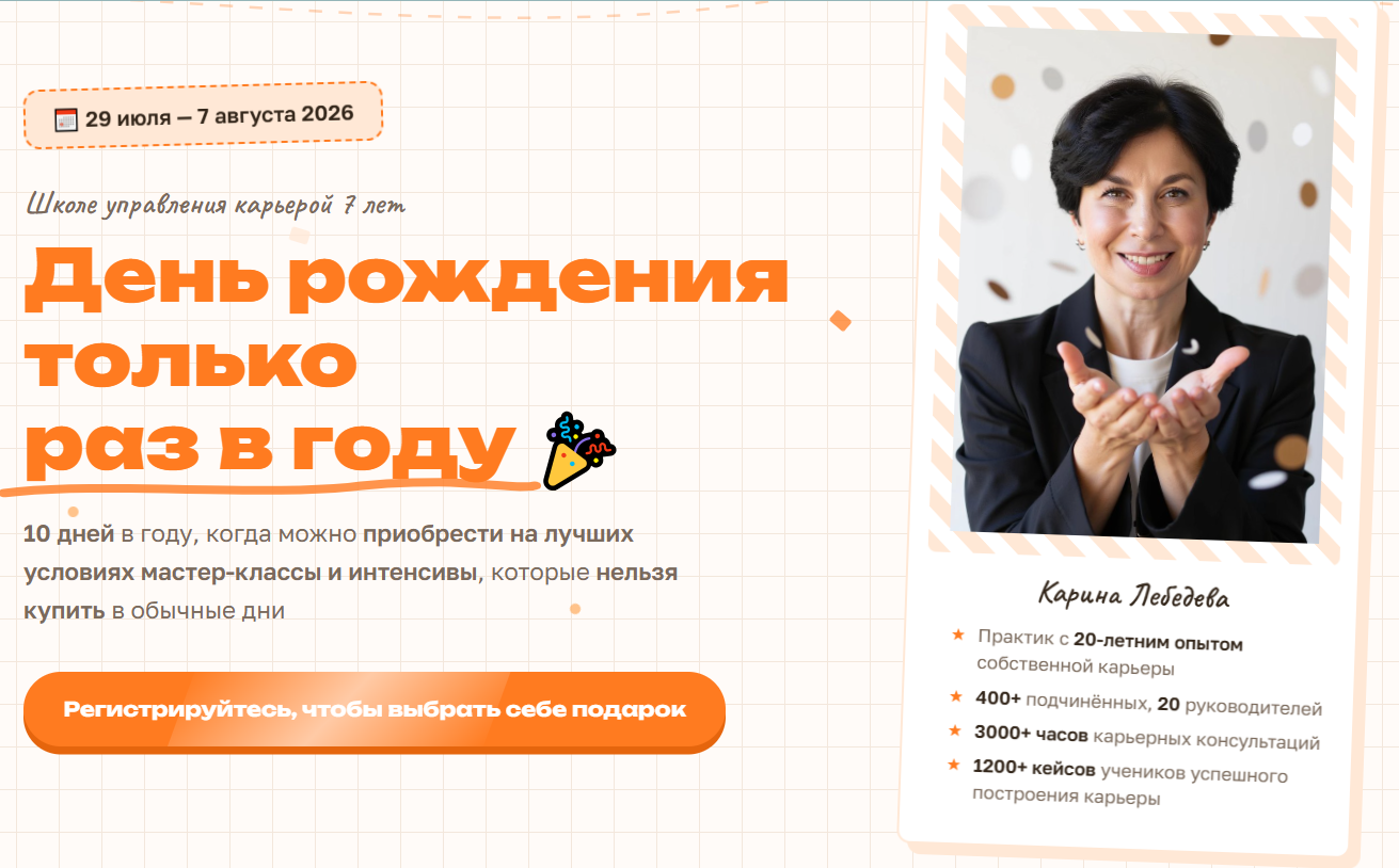 карина лебедева отзывы о курсах карина лебедева отзывы о курсах