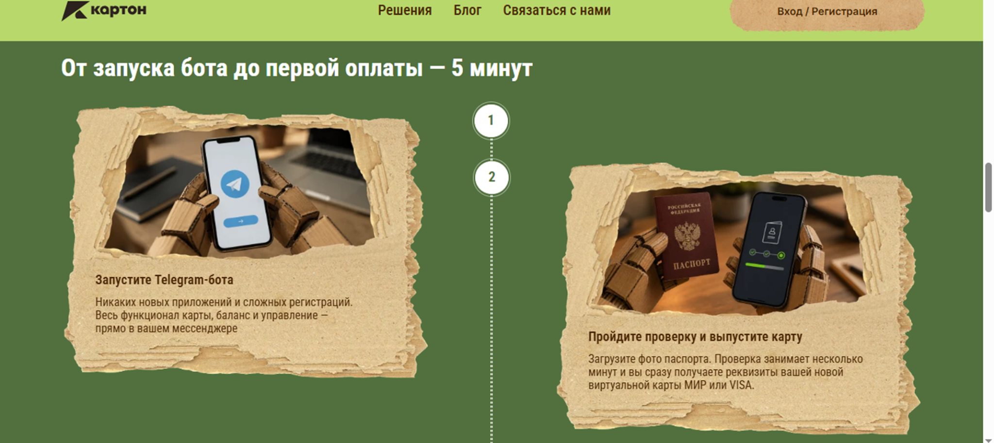 картон платежный сервис отзывы картон платежный сервис отзывы