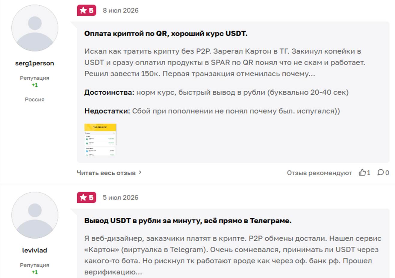 kartonpay com отзывы kartonpay com отзывы