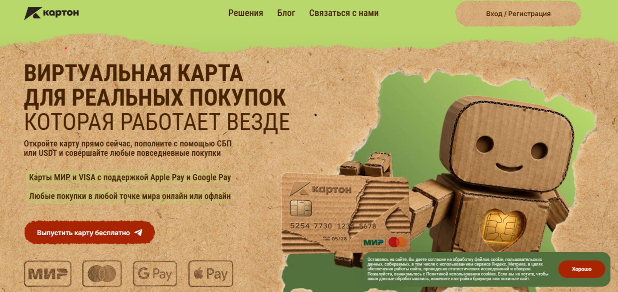 kartonpay отзывы kartonpay отзывы